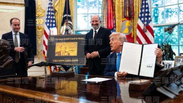 泓利财富 “金卡”定价、签证涨价：美国移民新政透支人才未来